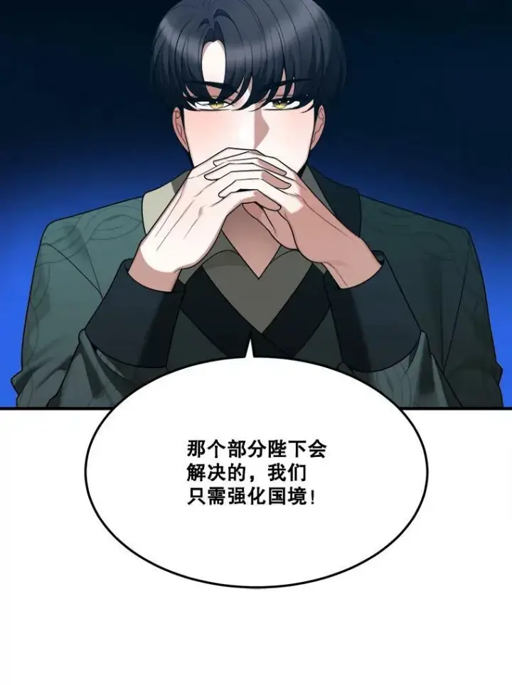 《未来每步都是花路》17.商议图82