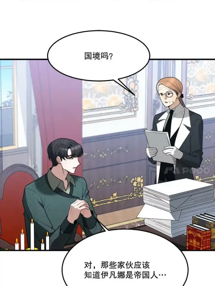 《未来每步都是花路》17.商议图83