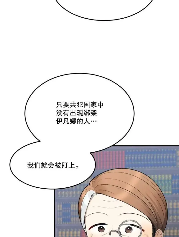 《未来每步都是花路》17.商议图84