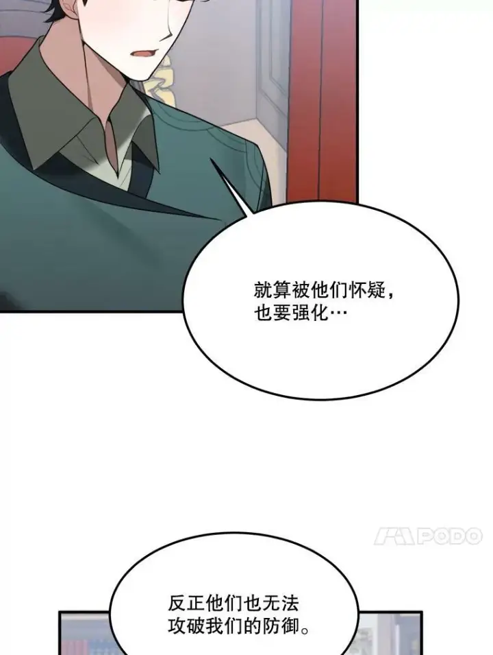 《未来每步都是花路》17.商议图86