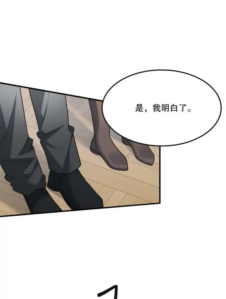 《未来每步都是花路》17.商议图88