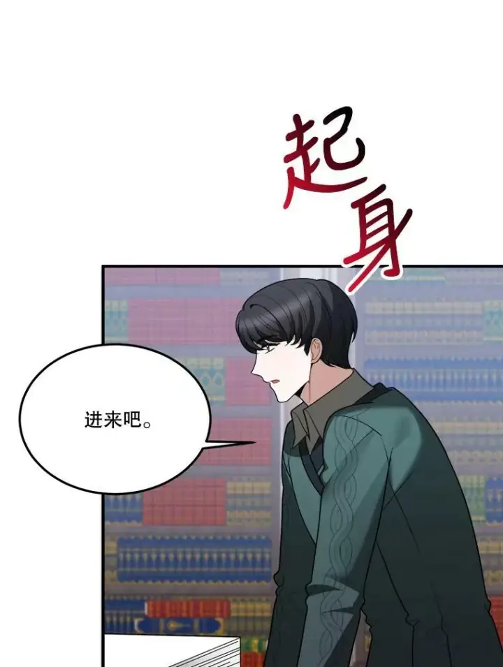 《未来每步都是花路》17.商议图91