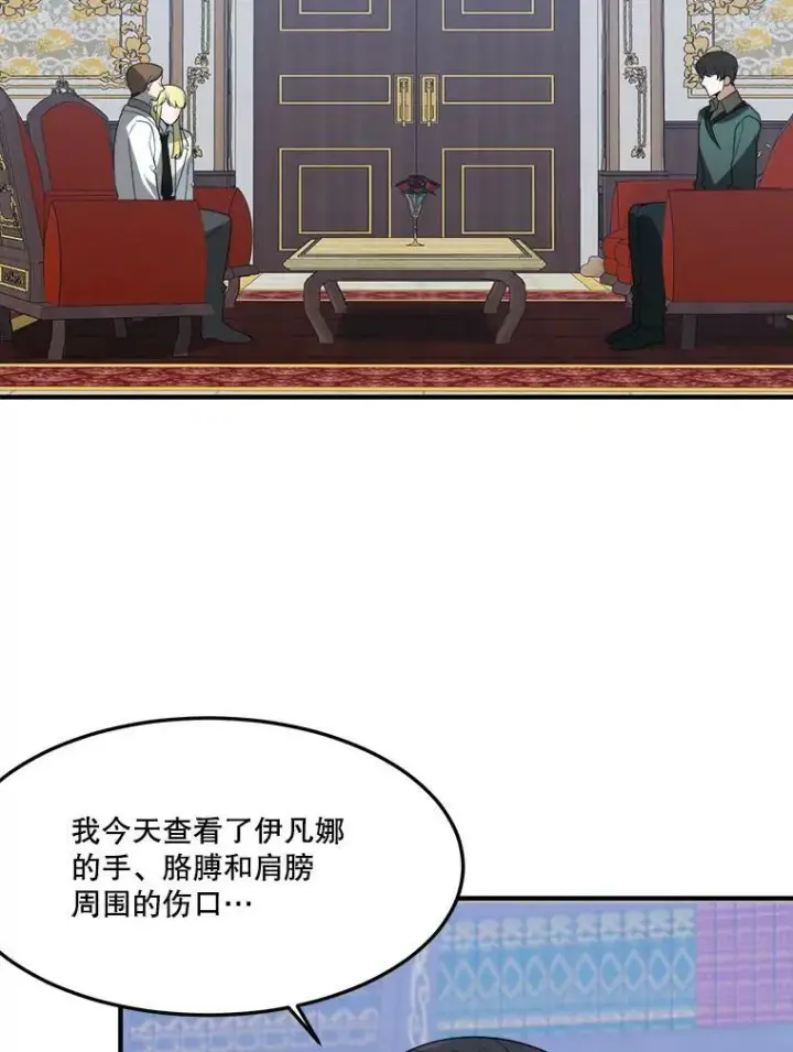 《未来每步都是花路》17.商议图94