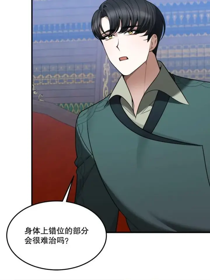 《未来每步都是花路》17.商议图95