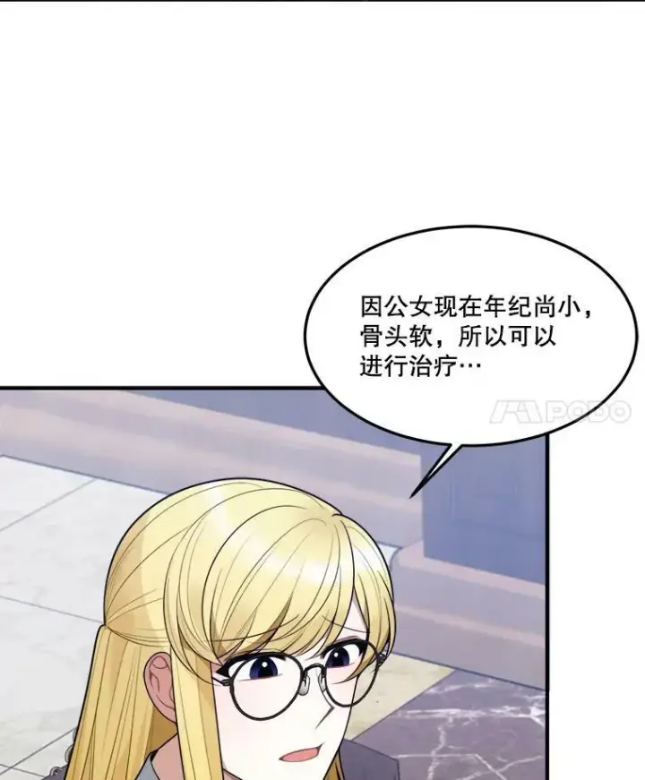 《未来每步都是花路》17.商议图96