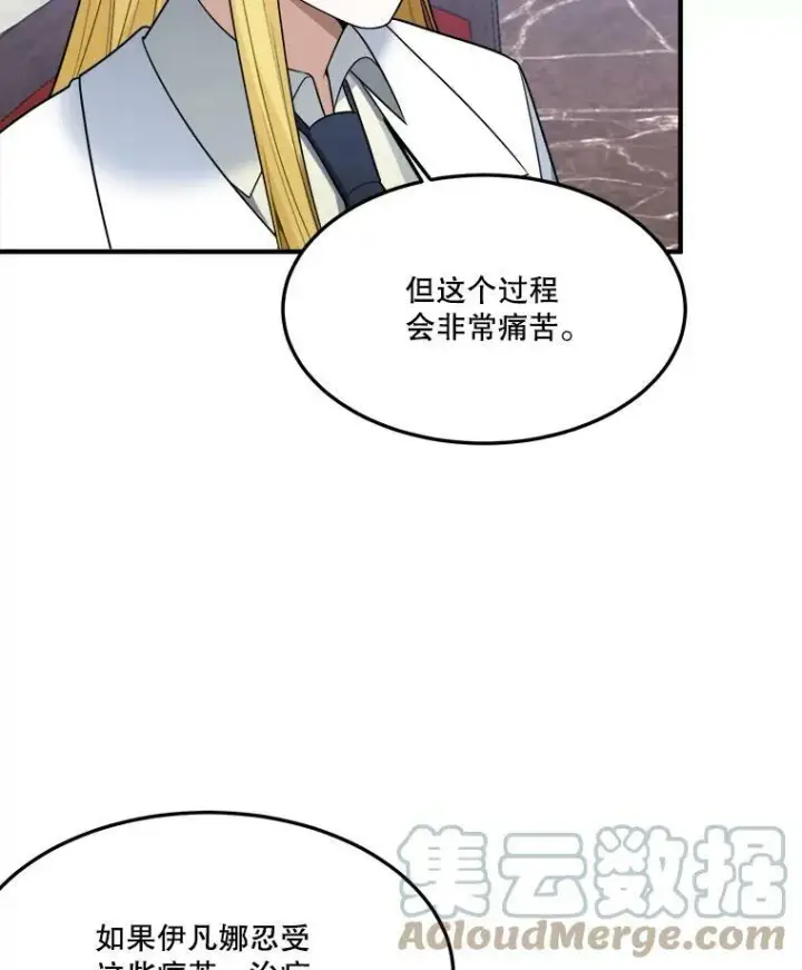 《未来每步都是花路》17.商议图97