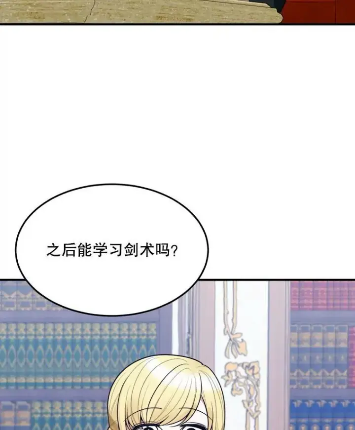 《未来每步都是花路》17.商议图99