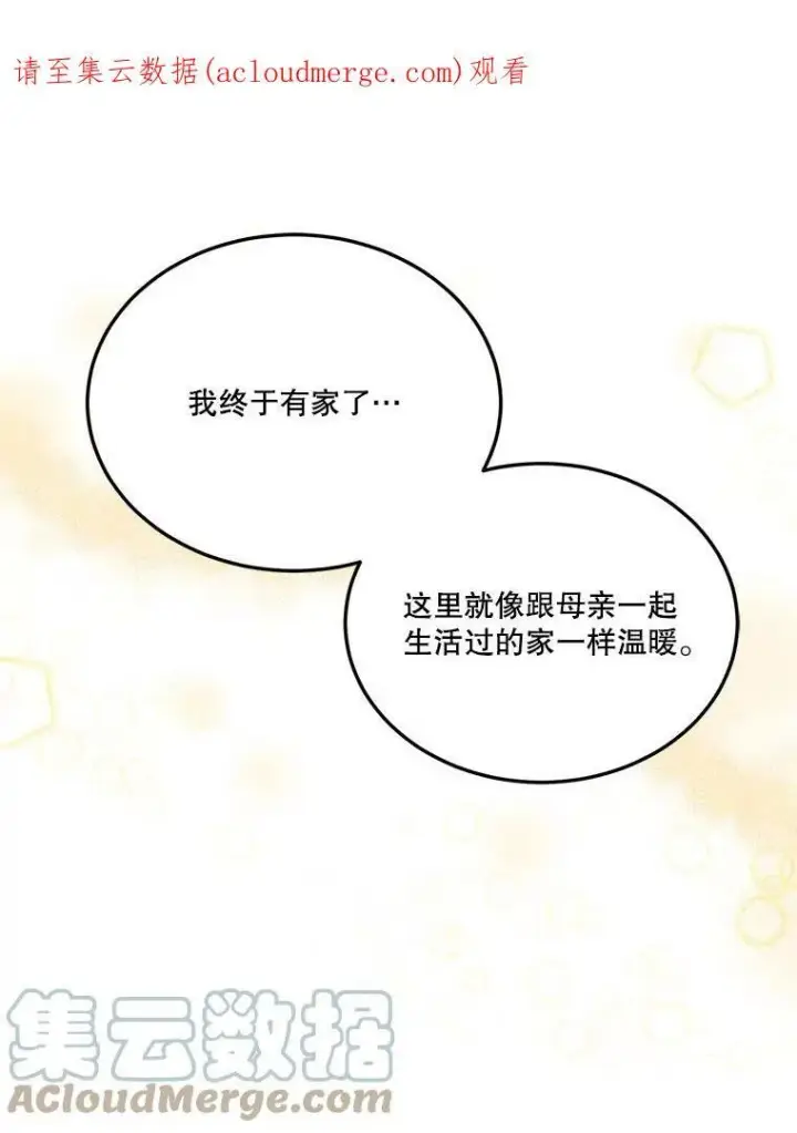 《未来每步都是花路》18.我的家图102