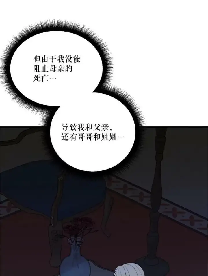 《未来每步都是花路》18.我的家图103