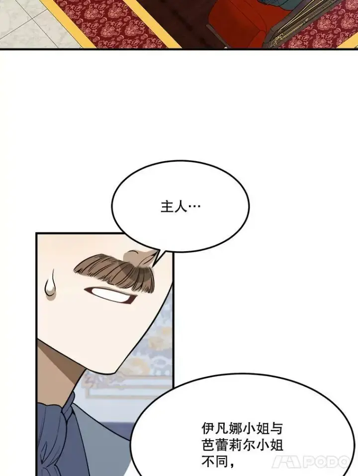 《未来每步都是花路》18.我的家图18