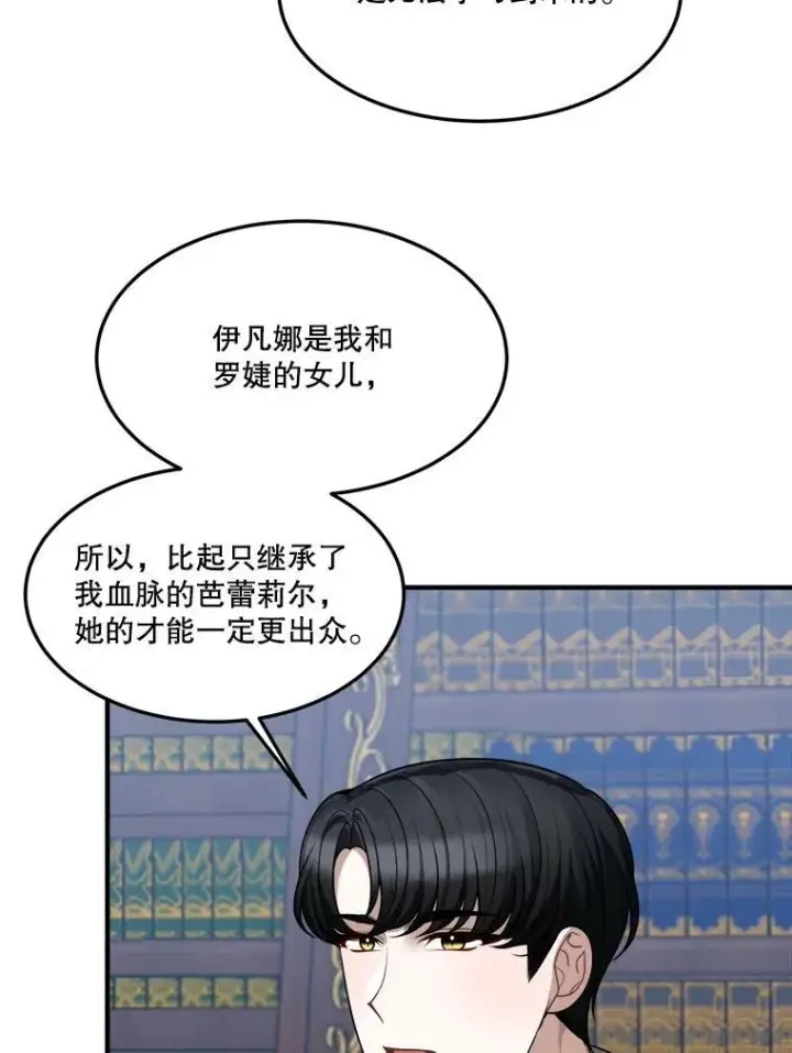 《未来每步都是花路》18.我的家图20