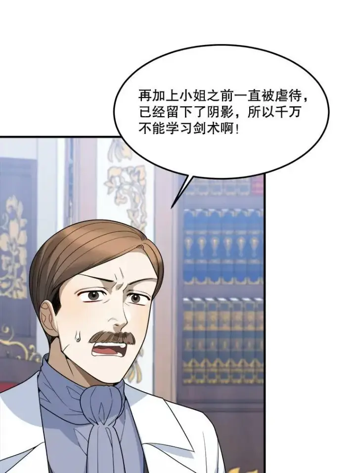 《未来每步都是花路》18.我的家图22