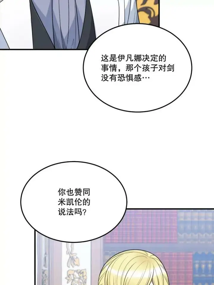 《未来每步都是花路》18.我的家图23