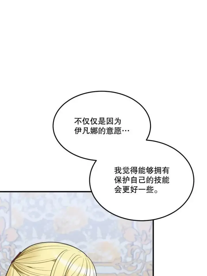 《未来每步都是花路》18.我的家图26