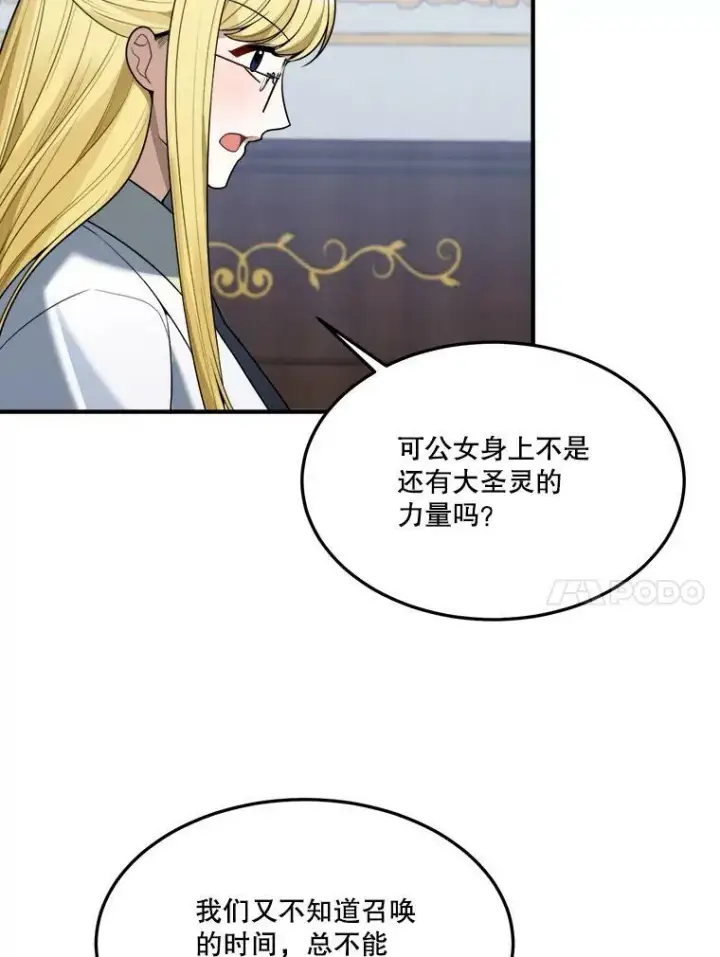 《未来每步都是花路》18.我的家图27