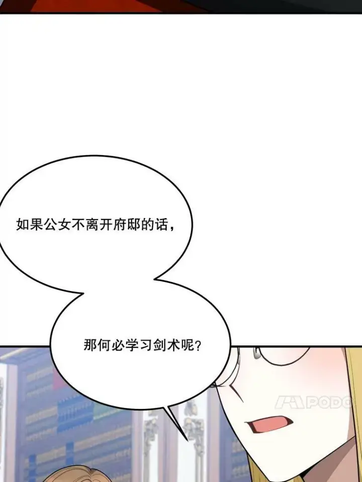 《未来每步都是花路》18.我的家图30