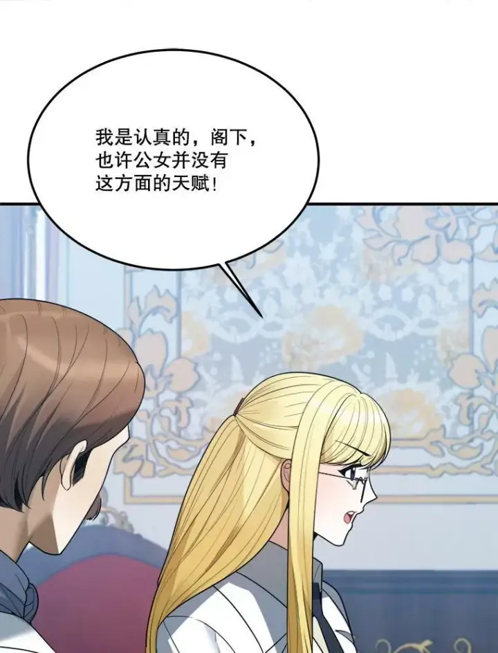 《未来每步都是花路》18.我的家图32
