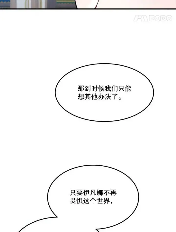 《未来每步都是花路》18.我的家图34