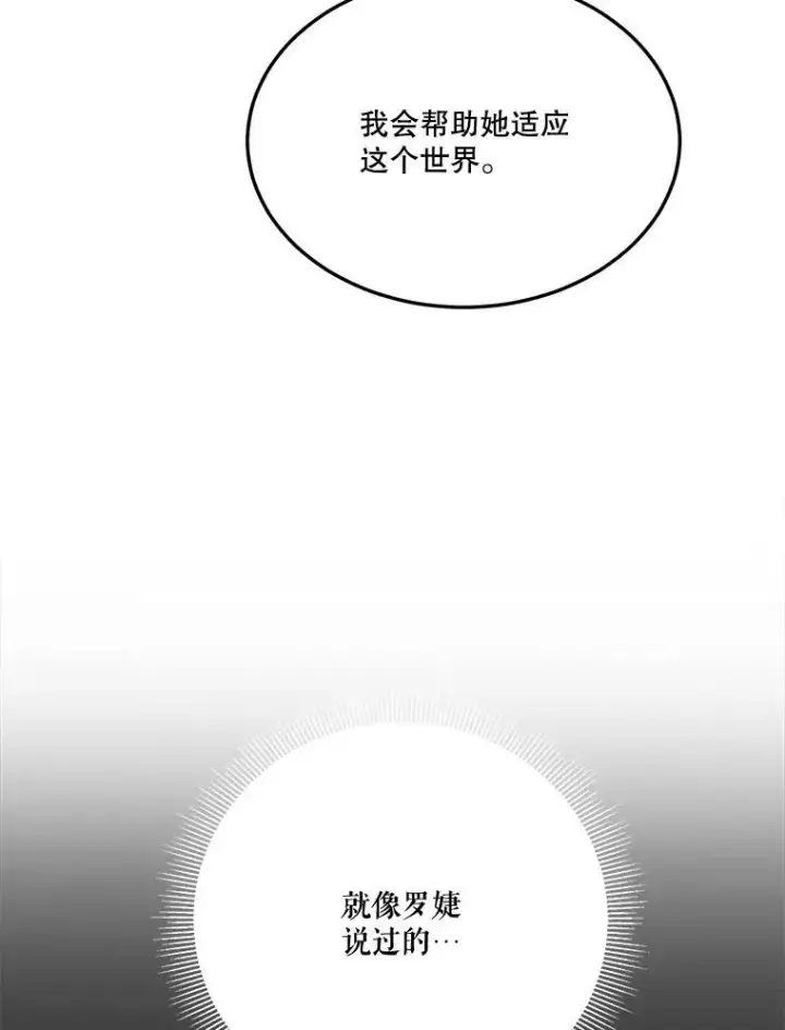 《未来每步都是花路》18.我的家图36