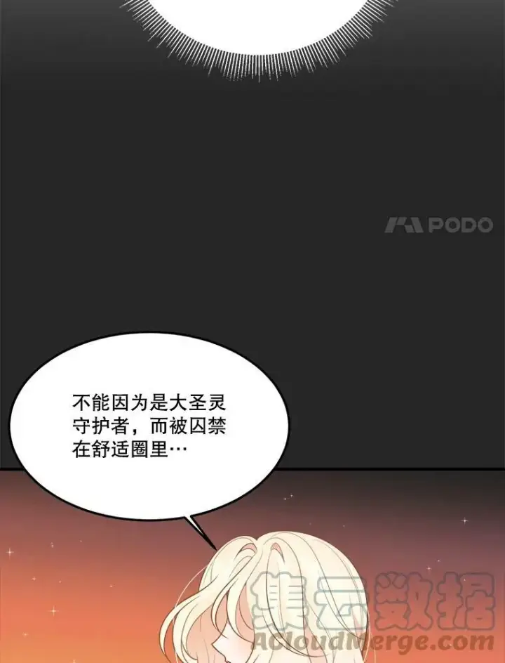 《未来每步都是花路》18.我的家图37