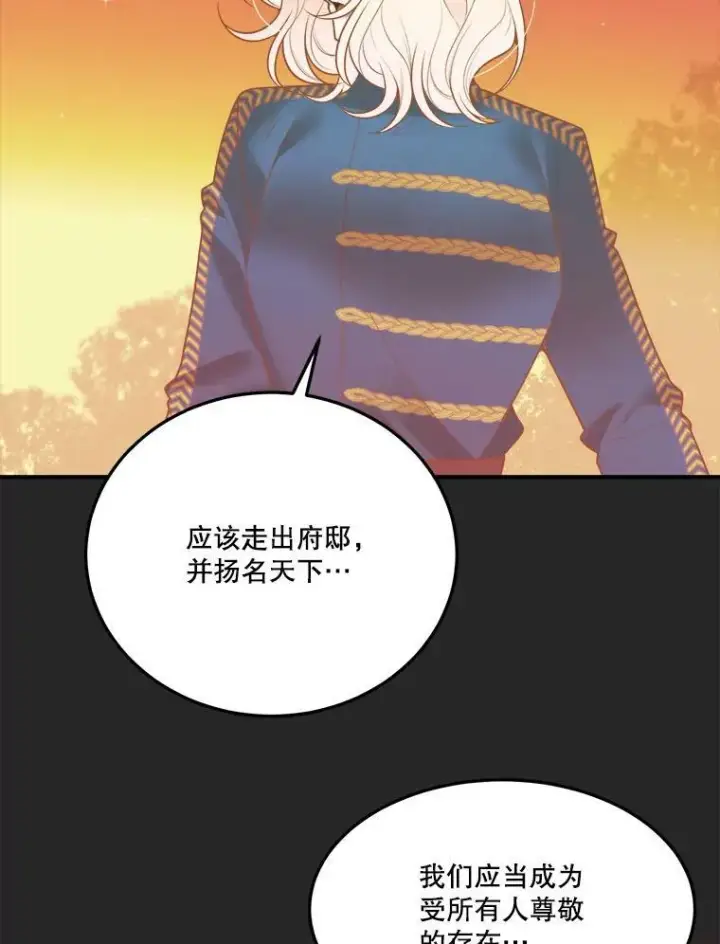 《未来每步都是花路》18.我的家图38