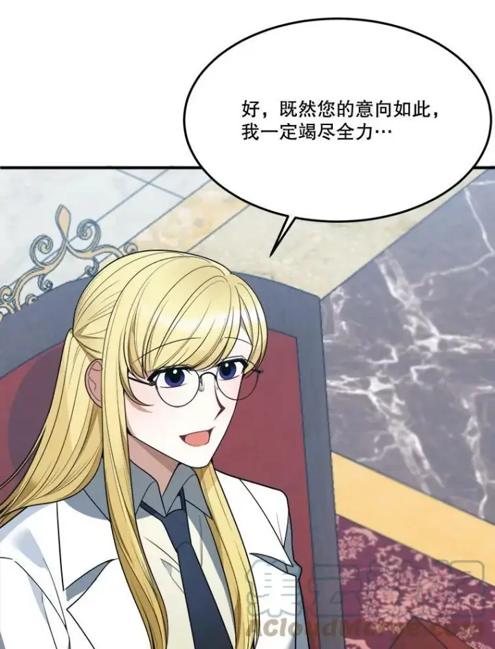 《未来每步都是花路》18.我的家图45