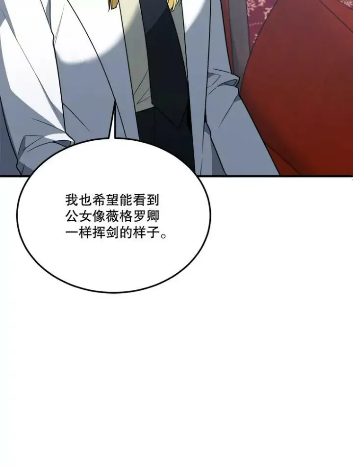 《未来每步都是花路》18.我的家图46