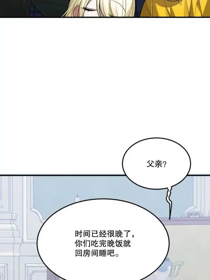 《未来每步都是花路》18.我的家图52