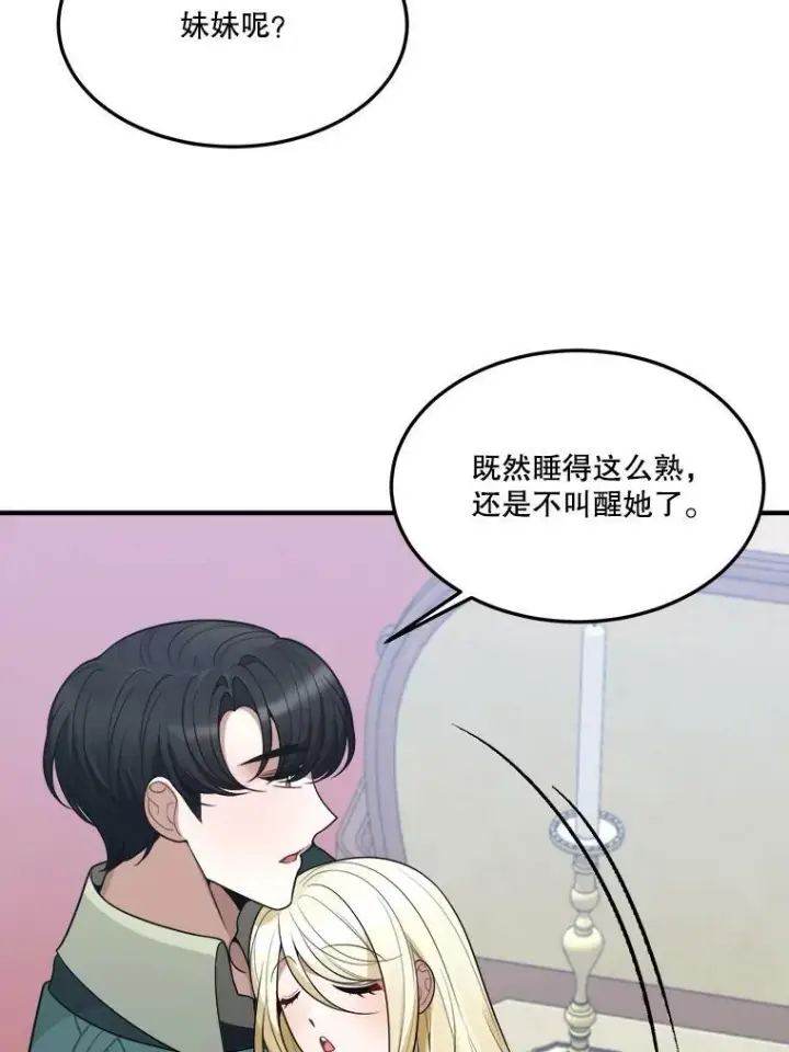 《未来每步都是花路》18.我的家图54
