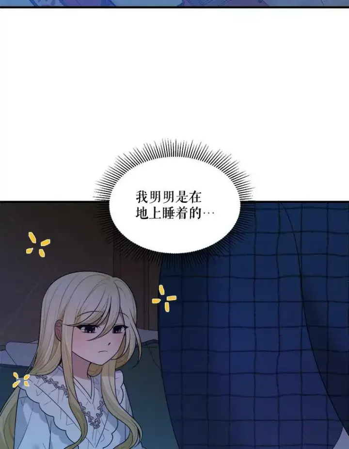 《未来每步都是花路》18.我的家图72