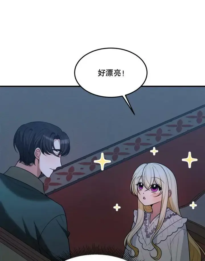 《未来每步都是花路》18.我的家图80