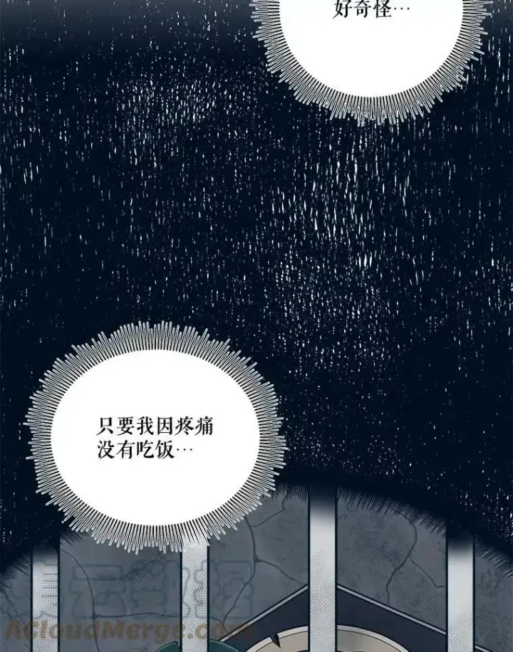 《未来每步都是花路》18.我的家图85