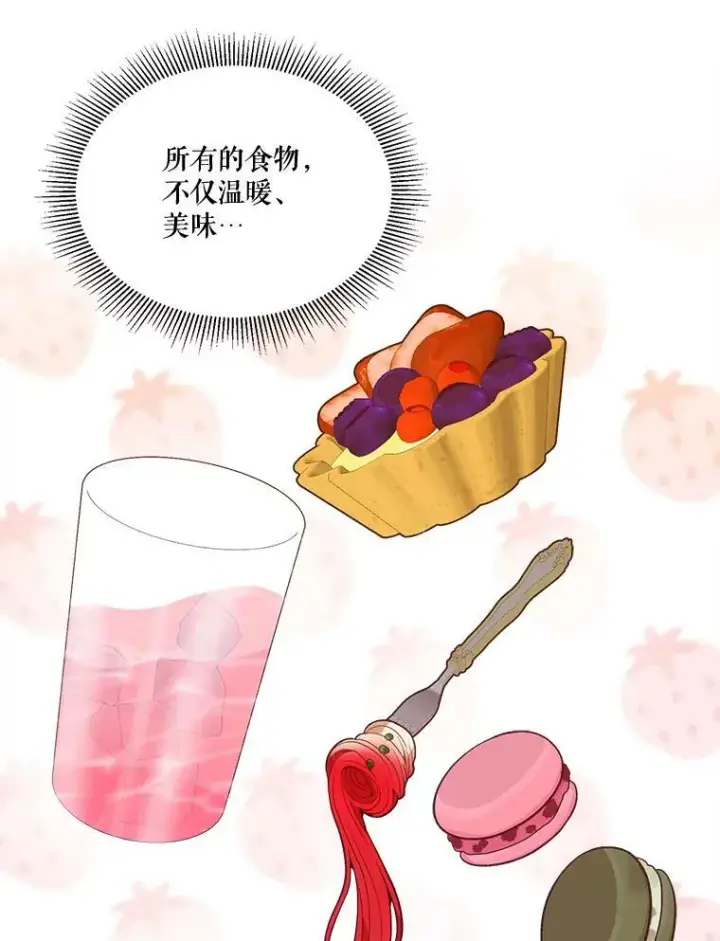 《未来每步都是花路》18.我的家图90