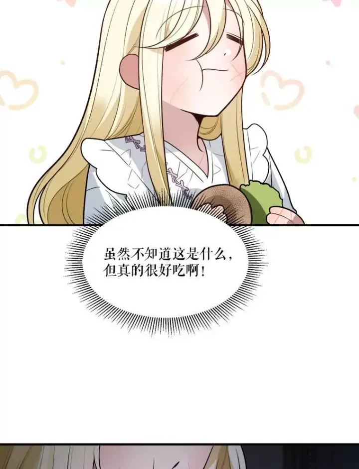 《未来每步都是花路》18.我的家图95