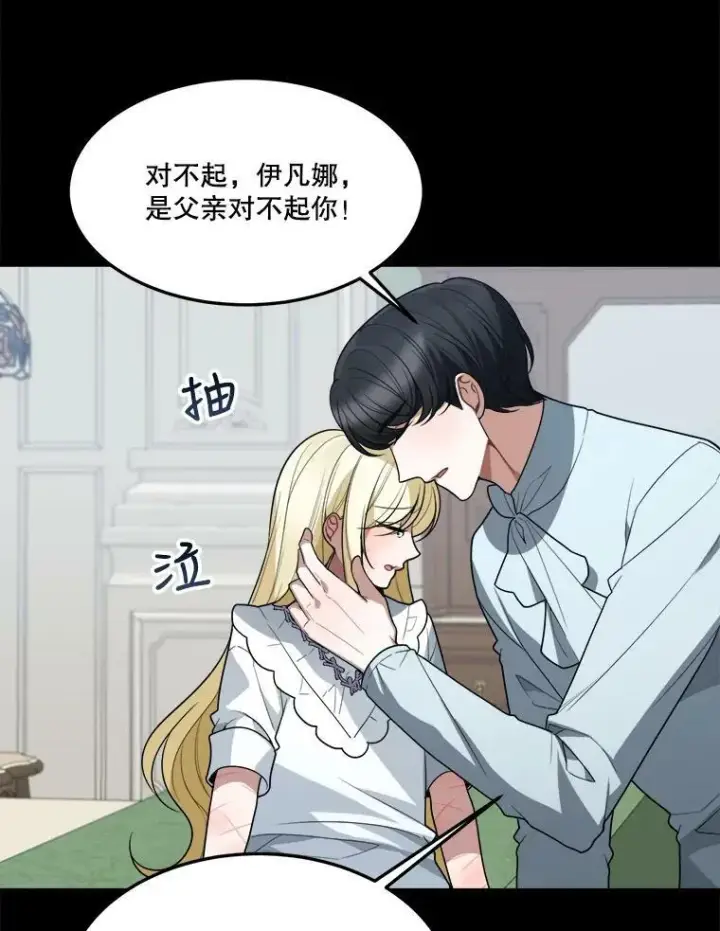 《未来每步都是花路》19.治疗图100