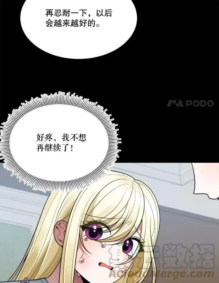 《未来每步都是花路》19.治疗图101