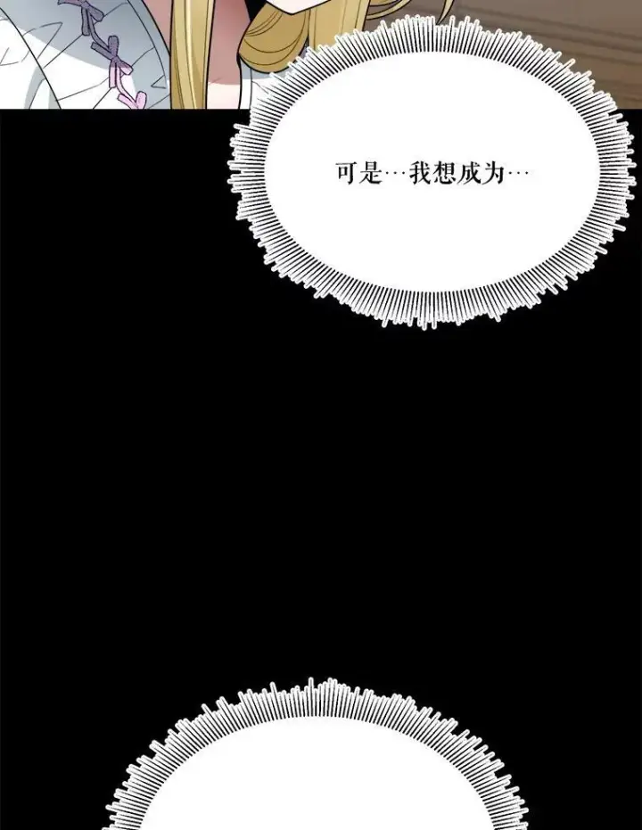 《未来每步都是花路》19.治疗图102