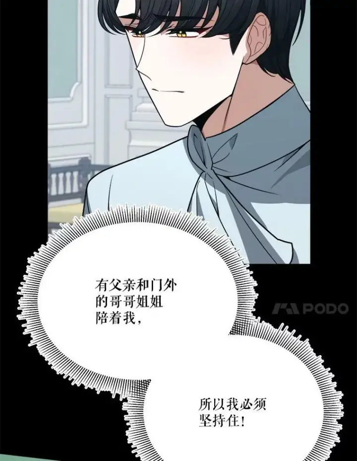 《未来每步都是花路》19.治疗图104