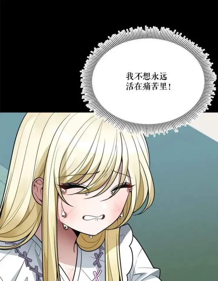 《未来每步都是花路》19.治疗图106