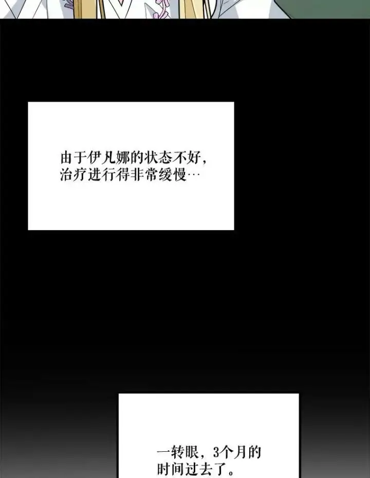 《未来每步都是花路》19.治疗图107
