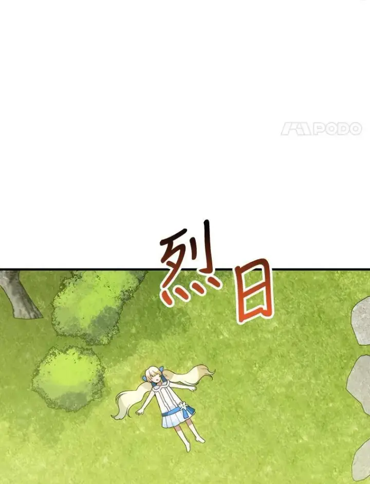 《未来每步都是花路》19.治疗图111