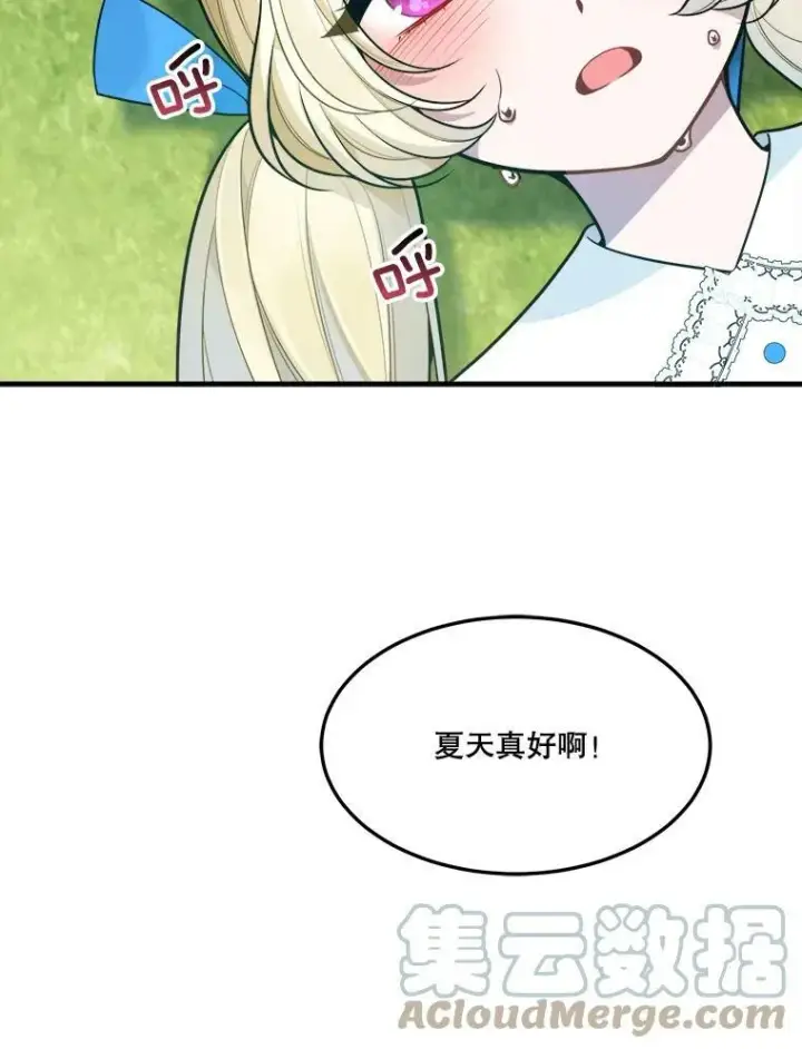 《未来每步都是花路》19.治疗图113
