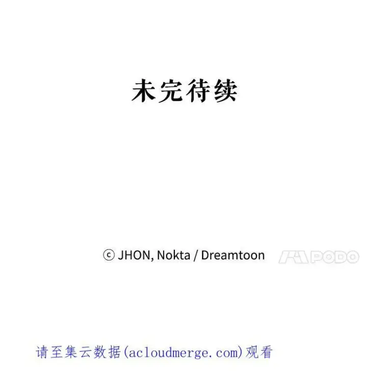 《未来每步都是花路》19.治疗图114
