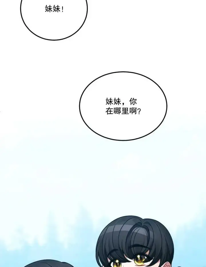 《未来每步都是花路》19.治疗图116