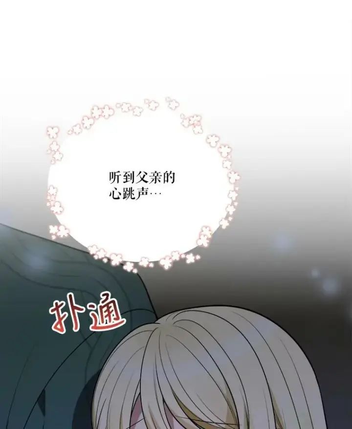 《未来每步都是花路》19.治疗图15