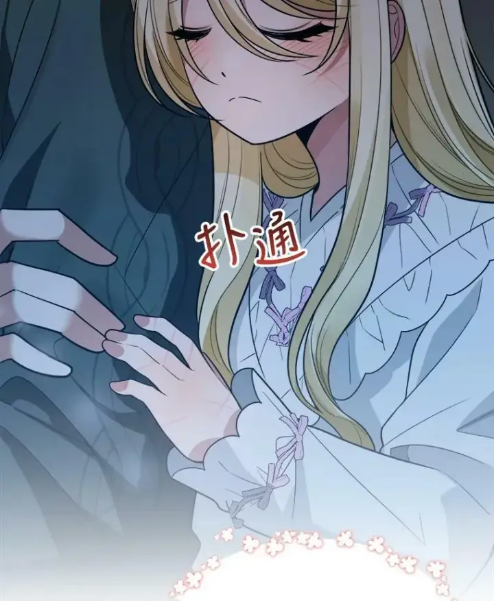 《未来每步都是花路》19.治疗图16