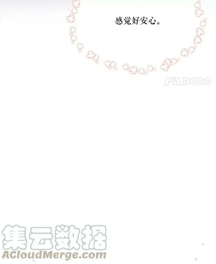 《未来每步都是花路》19.治疗图17