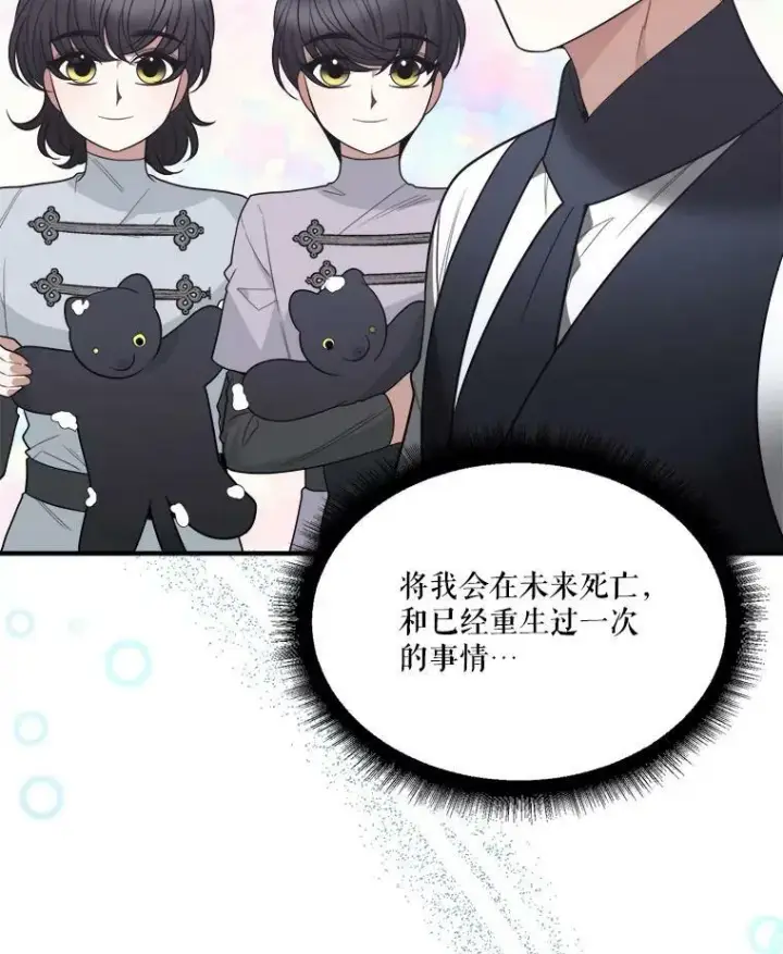 《未来每步都是花路》19.治疗图19