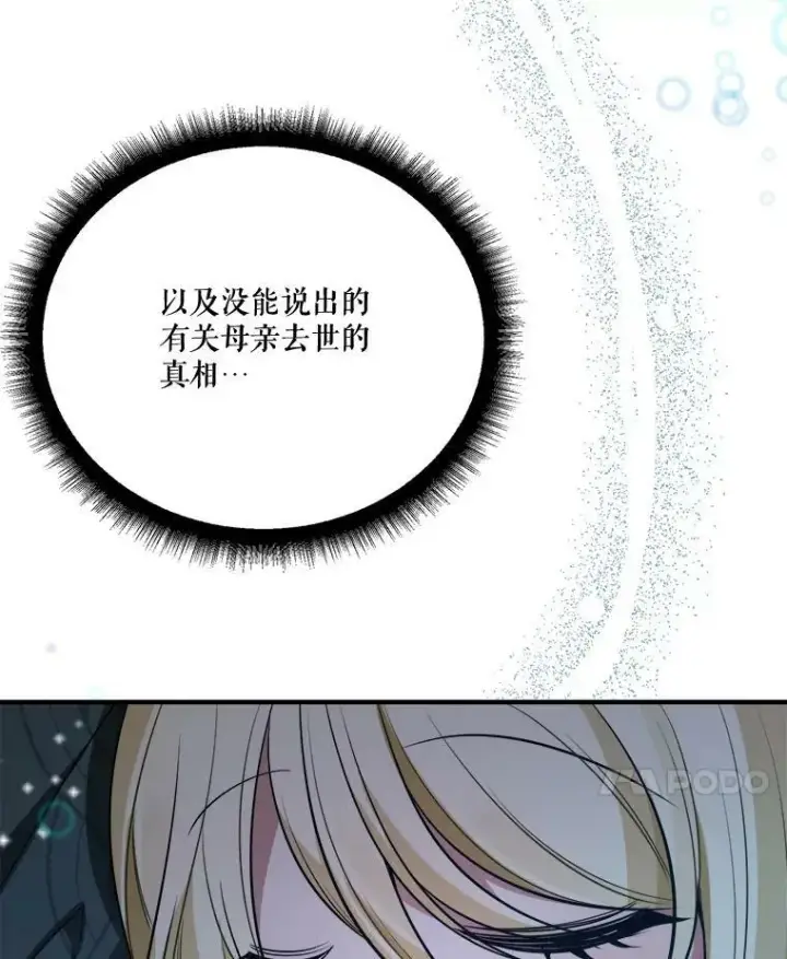 《未来每步都是花路》19.治疗图20