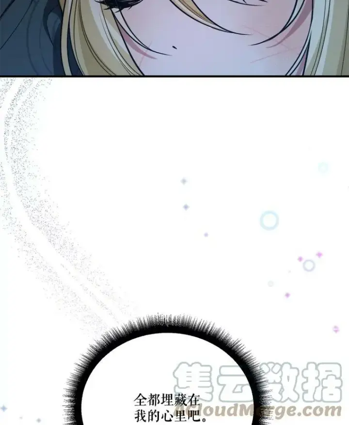 《未来每步都是花路》19.治疗图21